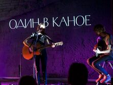 "Неужели я дожил до этого времени?" Вышел новый альбом группы "Один в каное"