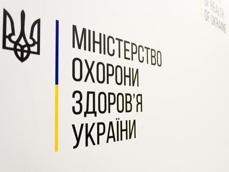 МОЗ України пояснило різницю між 