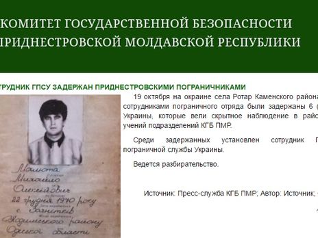 В Приднестровье заявили о задержании шести граждан Украины