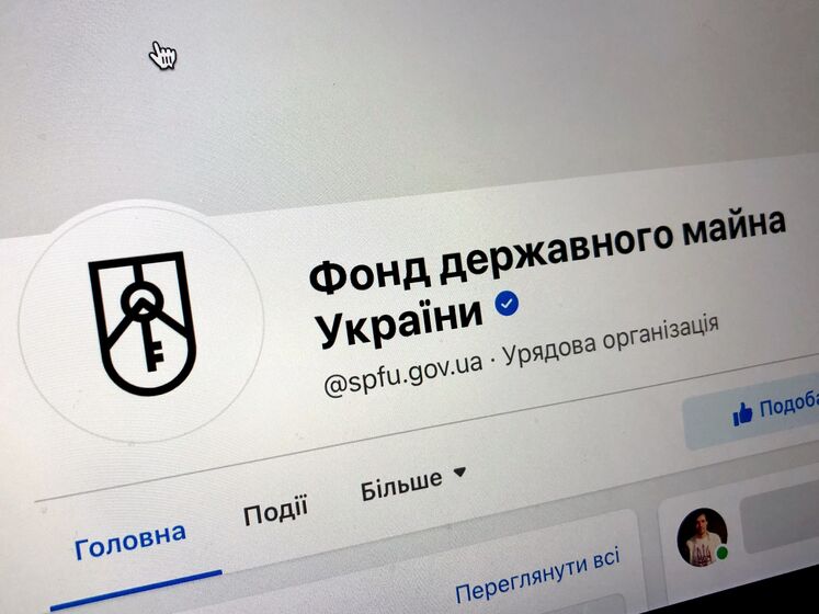 Фонд госимущества Украины и сайт объявлений OLX заключили меморандум о сотрудничестве