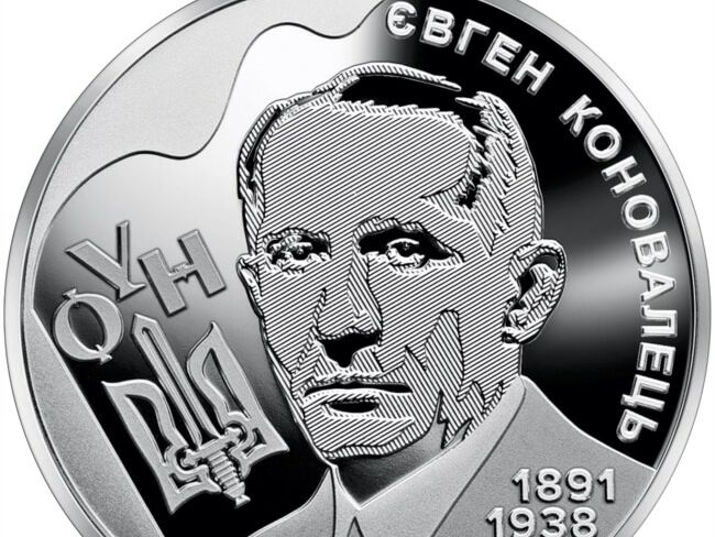 НБУ выпускает памятную монету в честь первого главы ОУН Коновальца