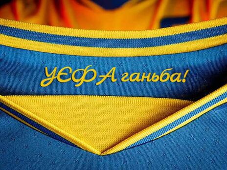 Користувачі Facebook запропонували багато альтернативних дизайнів футболки збірної України