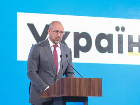 Шмыгаль заявил, что 