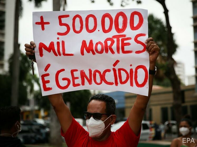У Бразилії від COVID-19 померло 500 тис. осіб