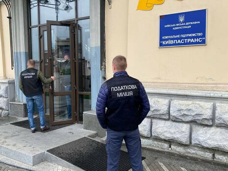 ГФС обыскала 