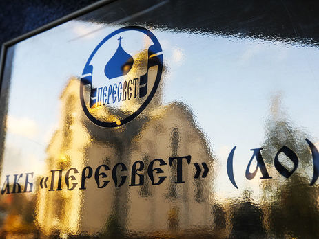 В находящемся под управлением временной администрации банке РПЦ 