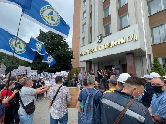 Рабочие Николаевского глиноземного завода вышли на митинг под Николаевский апелляционный суд