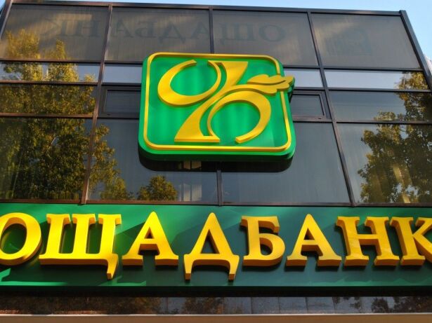 Украинцы могут потерять крупнейший банк, который гарантировал 100-процентный возврат вкладов по депозитам – "Наш край"