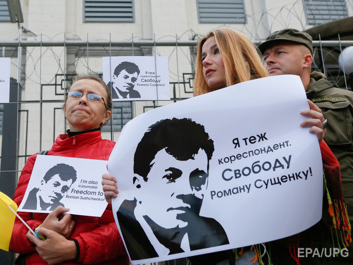 Московский суд признал законным арест украинца Сущенко