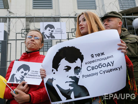 Московский суд признал законным арест украинца Сущенко