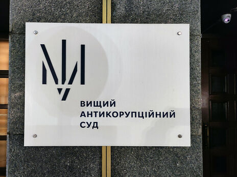 ВАКС відхилив прохання адвокатів Нікопольського заводу феросплавів залучити на їхній бік детективів НАБУ у справі щодо 