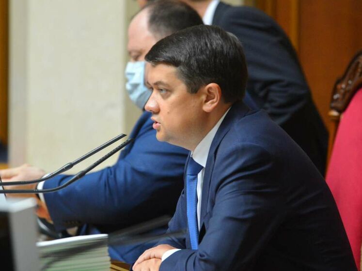 Разумков планує відкрити кулуари парламенту для журналістів у вересні