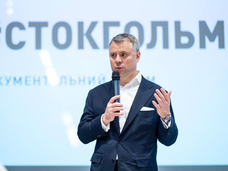 Витренко заявил, что "Йе Энергия" Фирташа и другие компании перепродают бизнесу газ, купленный у НАК "Нафтогаз" для населения