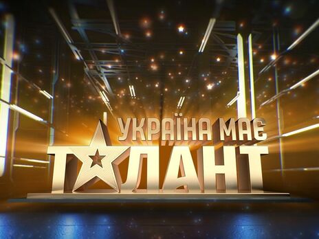 Перший сезон шоу "Україна має талант" на СТБ показали 2009 року
