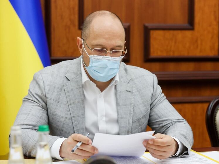 Шмыгаль поручил Минфину Украины расширить условия льготных и ипотечных программ