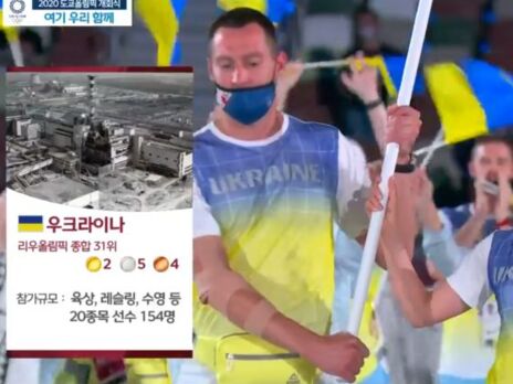 Олімпійський скандал. Південнокорейський телеканал на відкритті Олімпіади презентував Україну фотографією Чорнобилю