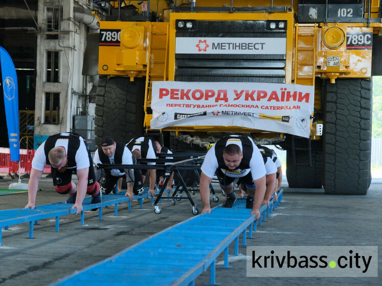 В Кривом Роге установили рекорд Украины по перетягиванию самосвала весом почти 300 т