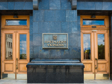 Офіс президента 