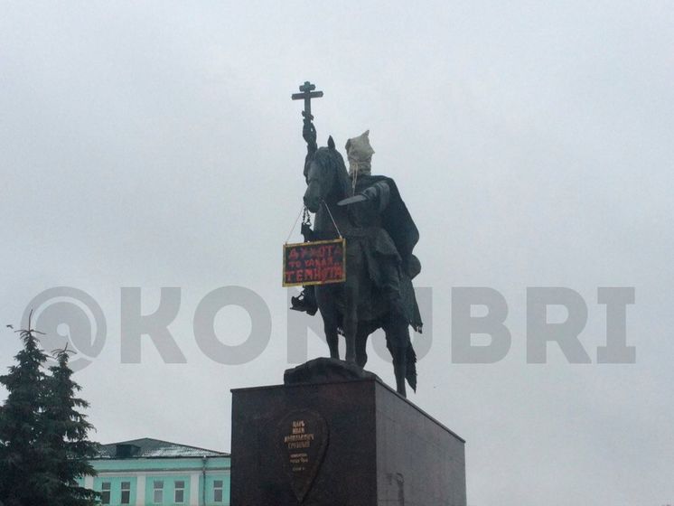 В Орле на голову памятнику Ивану Грозному надели мешок, нарушителя оштрафовали