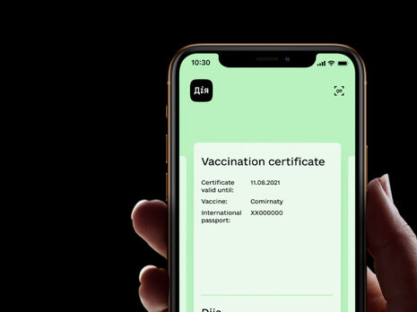 Протестувати COVID-сертифікати у "Дії" можуть ті, хто пройшов повний курс вакцинації проти коронавірусу на території України