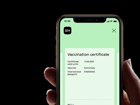 ЕС официально признал украинские COVID-сертификаты – Минцифры