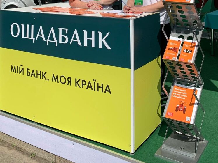 "Ощадбанк" окончательно выиграл у российского "Сбербанка" суд за право использовать название