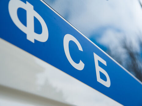 ФСБ России заявила о задержании украинца 
