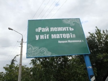 Из Симферополя уберут рекламу на украинском языке