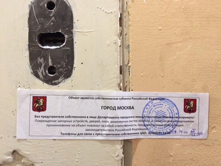 В департаменте имущества Москвы объяснили закрытие офиса Amnesty International нарушением условий оплаты аренды