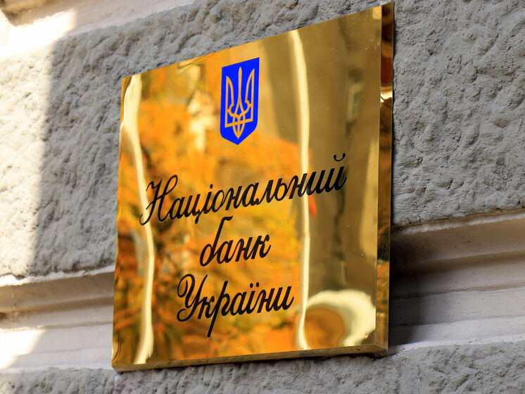 $2,7 млрд від МВФ спростили фінансування виплат України за зовнішніми зобов'язаннями – НБУ