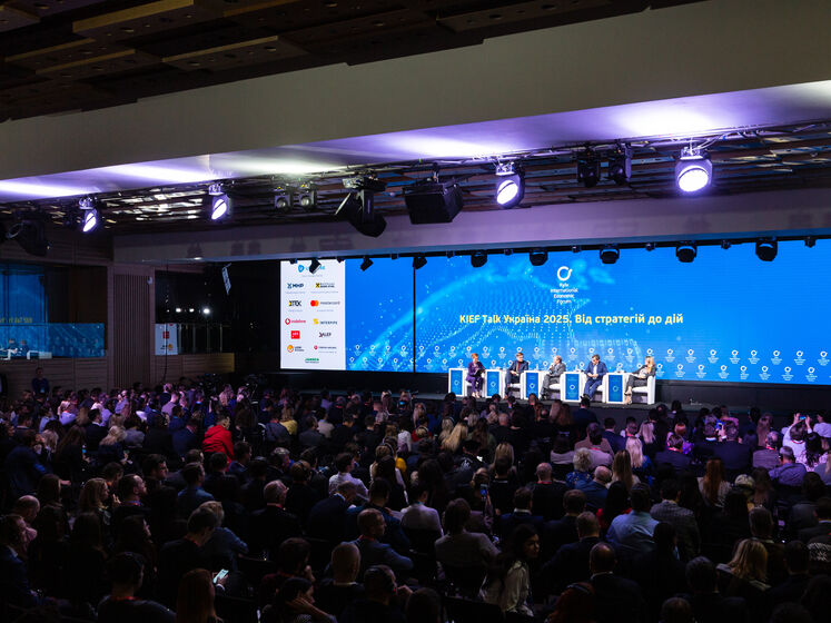Киевский международный экономический форум 2021 пройдет 7&ndash;8 октября