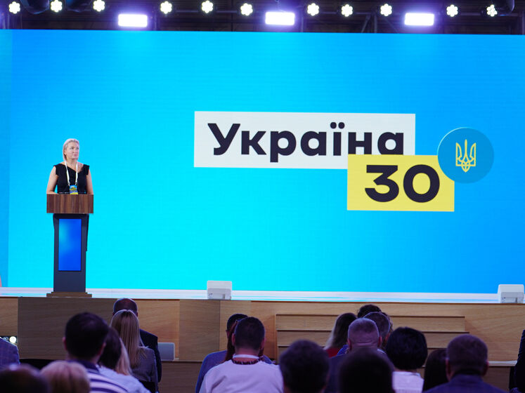 Президентський форум "Україна 30" провела компанія дружини заступника глави ОП Тимошенка – ЗМІ