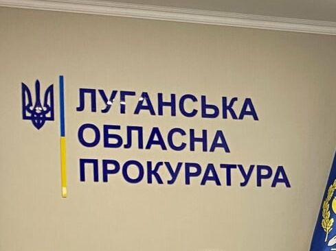 Украинские правоохранители объявили о подозрении бывшему "прокурору генпрокуратуры "ЛНР"