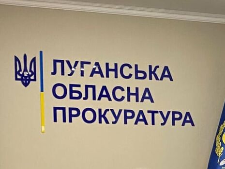 Украинские правоохранители объявили о подозрении бывшему 