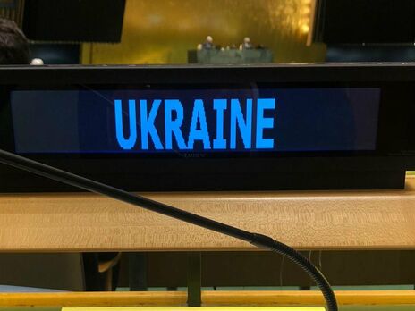 Украина в ООН: Действия России в Крыму – угроза режиму нераспространения ядерного оружия