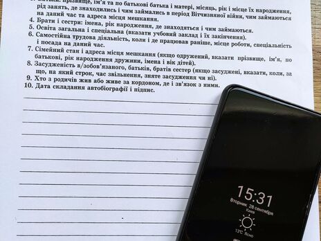В сети показали анкеты для киевских призывников с вопросами о занятиях родителей 