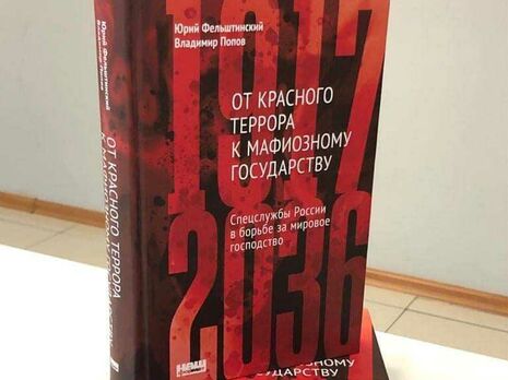 Книга объемом 670 страниц доступна на украинском и русском языках