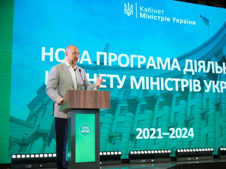 Шмигаль оголосив про плани запустити іпотеку під 5%