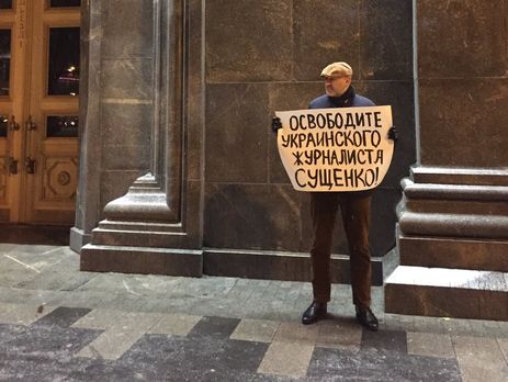 Фейгин после одиночного пикета в Москве в поддержку Сущенко: Все обошлось. Жаль, директор ФСБ Бортников не вышел