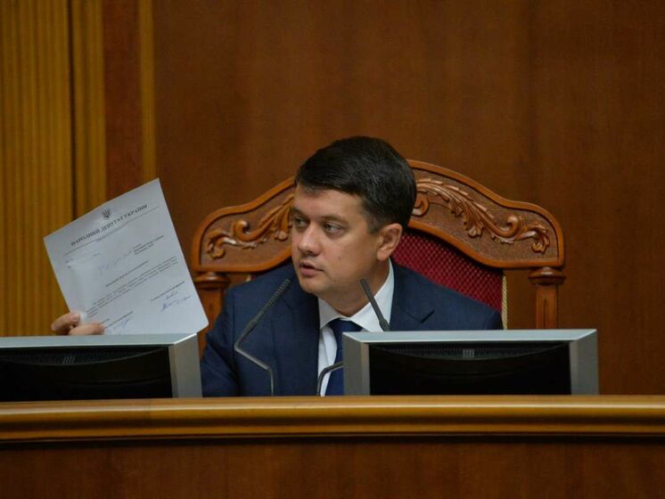 Разумков підписав розпорядження про скликання позачергового засідання Ради на 7 жовтня