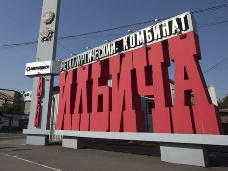 Меткомбинат имени Ильича вложит в строительство очистной установки для еще одной доменной печи $27 млн