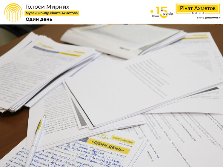 Фонд Ріната Ахметова оголосив переможців творчого конкурсу есеїв "Один день"