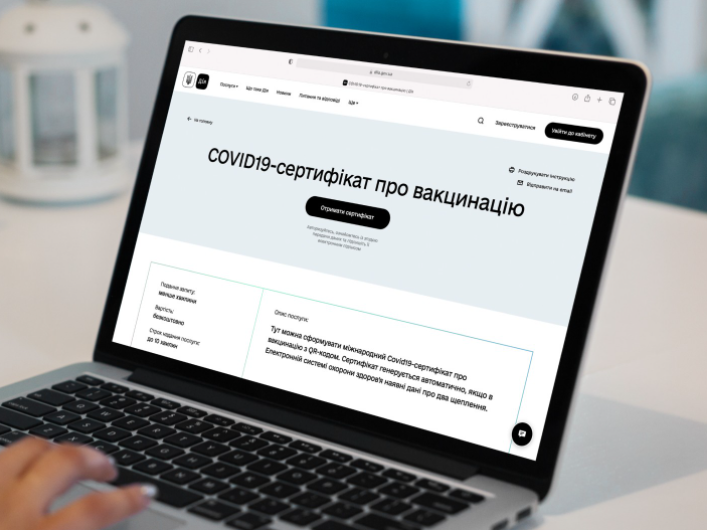 COVID-сертификаты в приложении "Дія" сгенерировали 4 млн украинцев