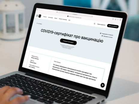 COVID-сертифікати в застосунку 
