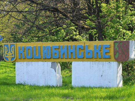 Бучанська райрада вирішила змінити межі селища Коцюбинське. У КМДА заявили про захоплення території Києва