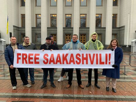 Співробітники офісу реформ вийшли під Раду з плакатом Free Saakashvili. Відео