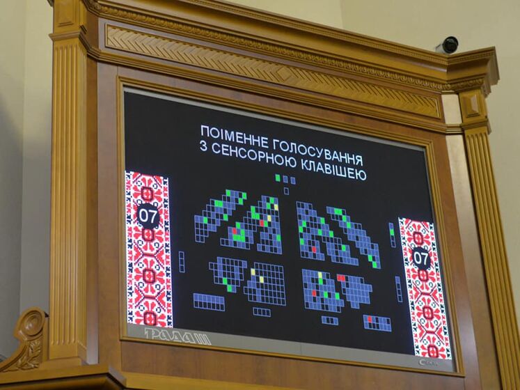 Проєкт держбюджету-2022 в першому читанні підтримали одна фракція Ради та дві депутатські групи