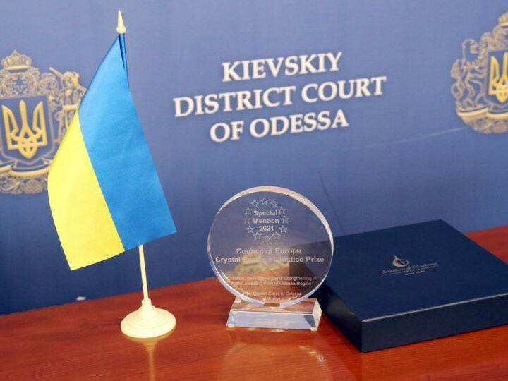 Одеський суд став призером конкурсу Ради Європи