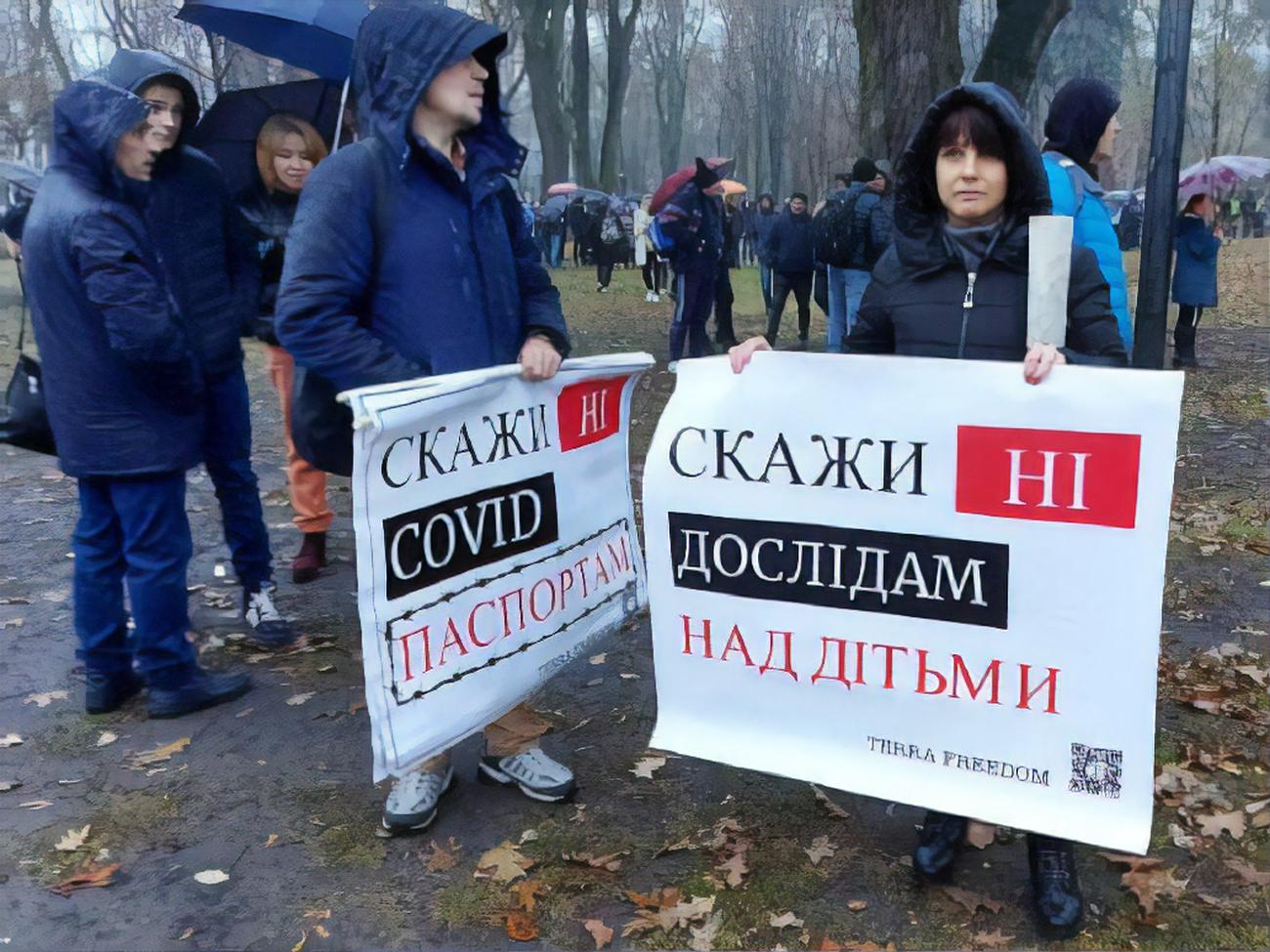 Возле Верховной Рады проходит акция противников вакцинации от COVID-19