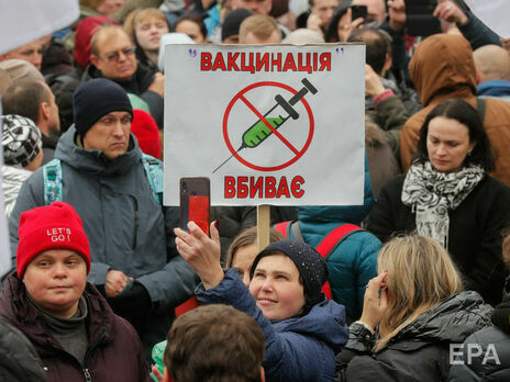 У Києві протестували антивакцинатори. Фоторепортаж